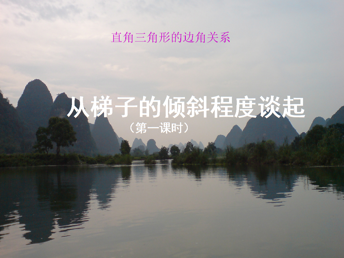 梯子与地面夹角为什么60，梯子与地面夹角为什么是钝角