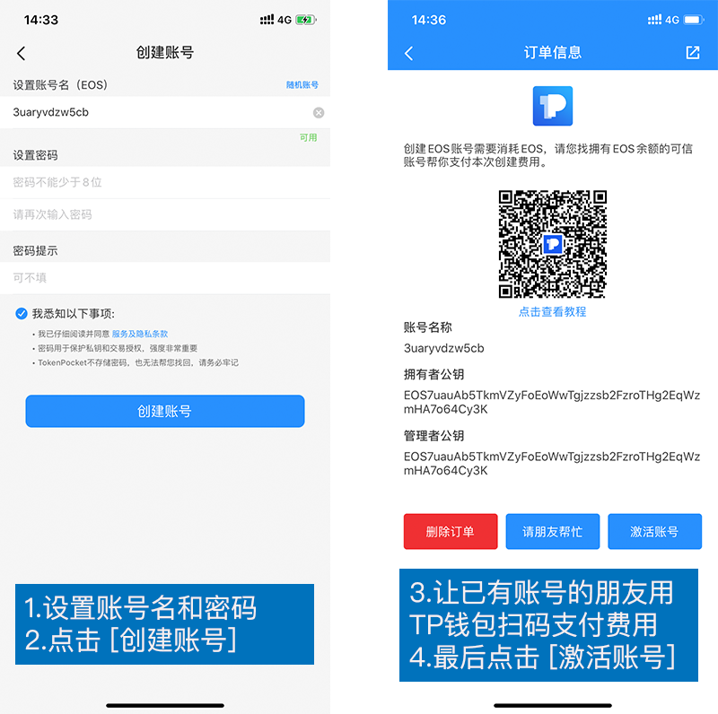 tokenpocket钱包激活，token pocket钱包注册