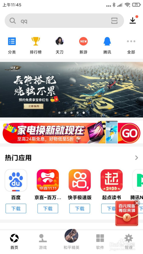 安卓app下载安装，youtube官网app下载安卓
