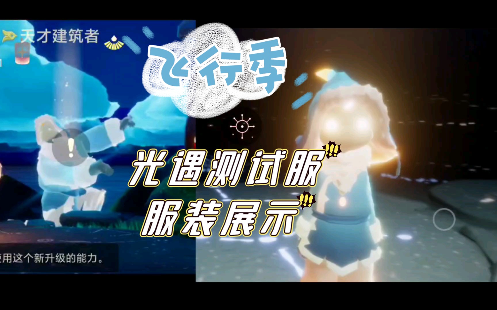 光遇测试服sky下载，光遇测试服sky下载华为