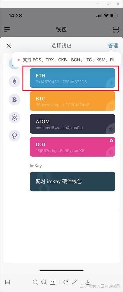 im钱包如何交易，im钱包怎么把币转到交易所