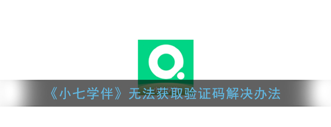 不知道验证码怎么办呀，不知道验证码怎么办呀手机