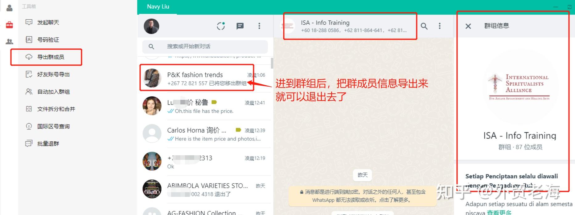 whatsapp如何批量发信息，whatsapp如何批量删除联系人