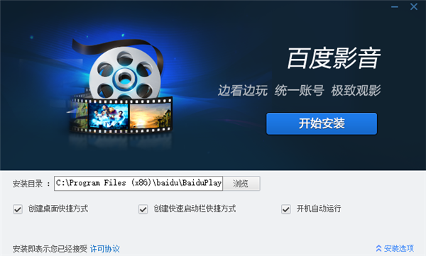 下载百度视频，下载百度视频最新版本