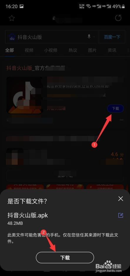 详细阅读:下载抖音视频怎么下载,下载不了的视频怎么才能保存下来 下载抖音视频怎么下载,下载不了的视频怎么才能保存下来