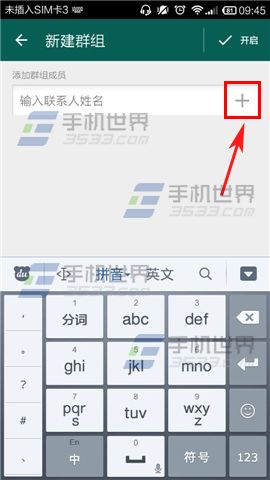 WhatsApp怎么读，whatsapp怎么读翻译中文