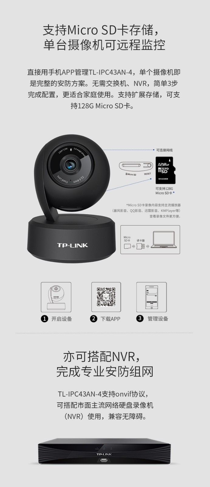 tplink摄像头，tplink摄像头重新配置wifi