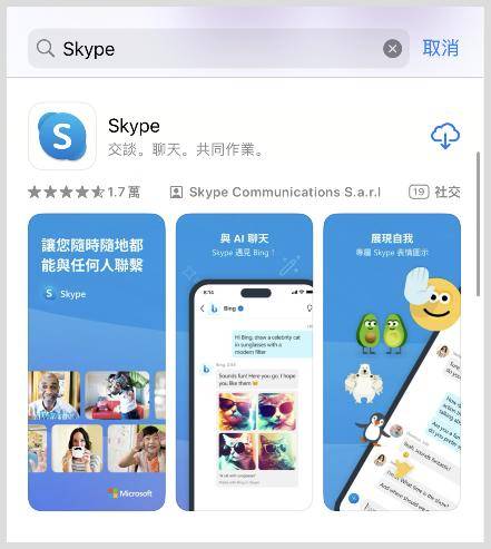 win10自带skype怎么卸载，win10卸载skype for business