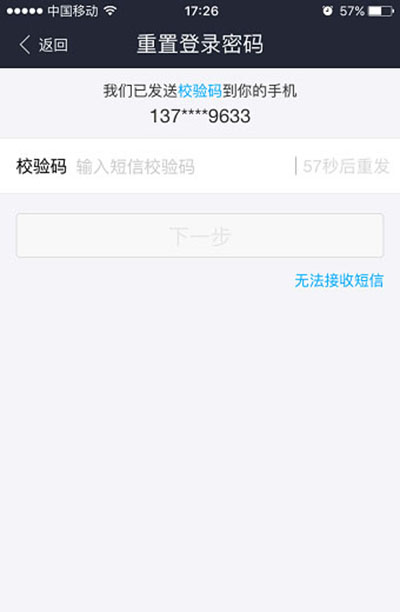 验证码忘记了怎么办，手机开机验证码忘记了怎么办
