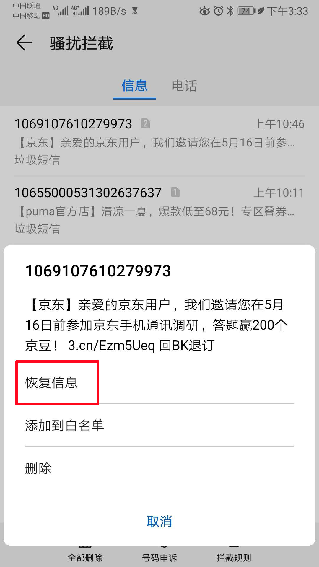 短信收不到验证码了怎么办，短信收不到验证码怎么办vivo