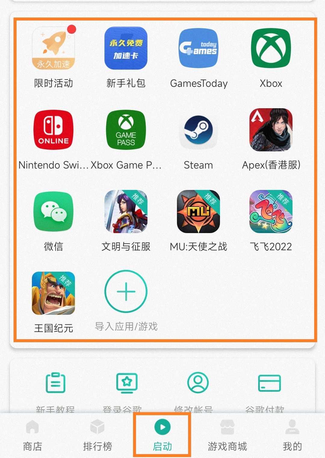 包含国际加速器永久免费版破解版的词条