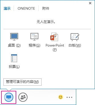 包含怎样卸载skypeforbusiness的词条