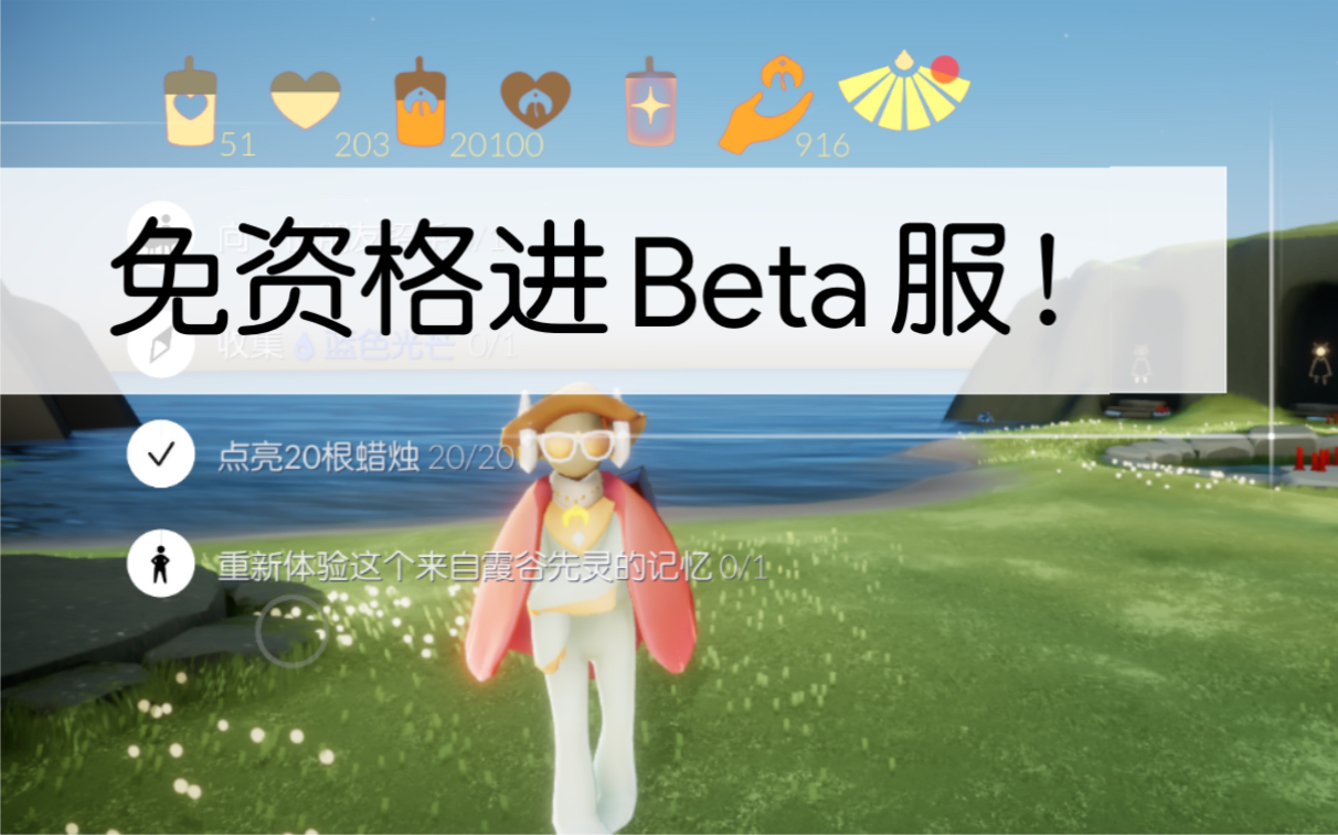 详细阅读:光遇测试服sky下载,光遇测试服sky下载苹果 光遇测试服sky下载,光遇测试服sky下载苹果