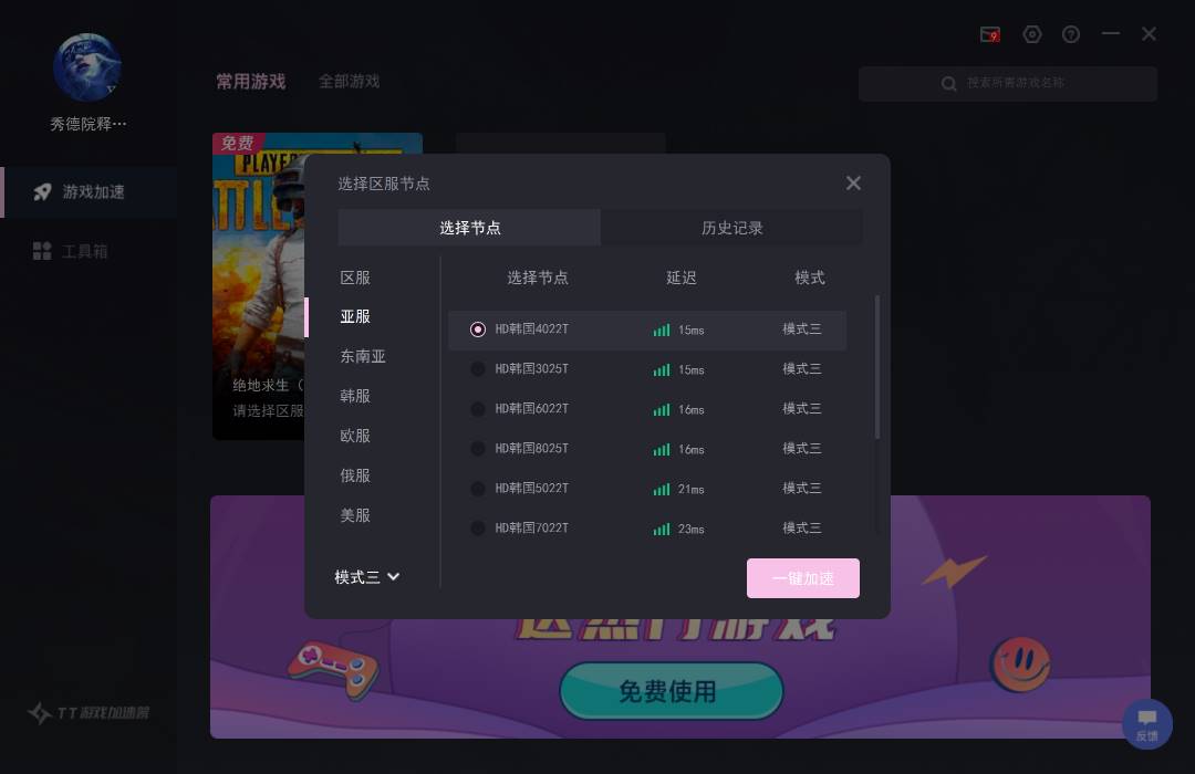 手机外网加速器推荐，手机外网加速器有哪些