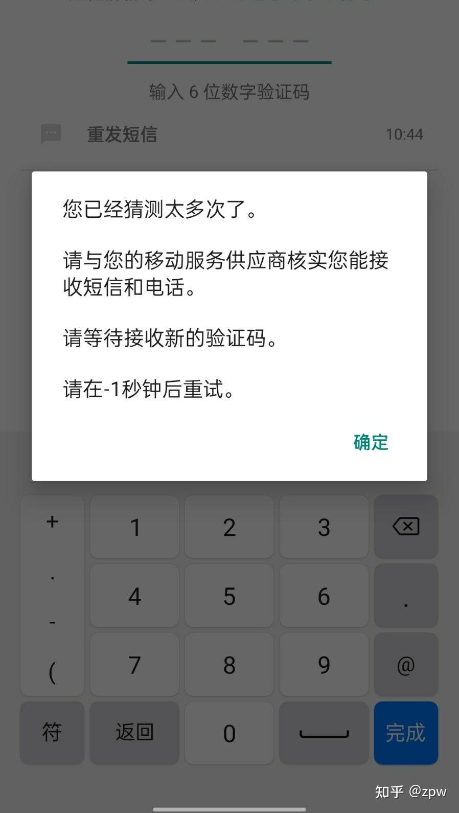 包含whatsapp收不到验证码也无法致电怎么解决的词条