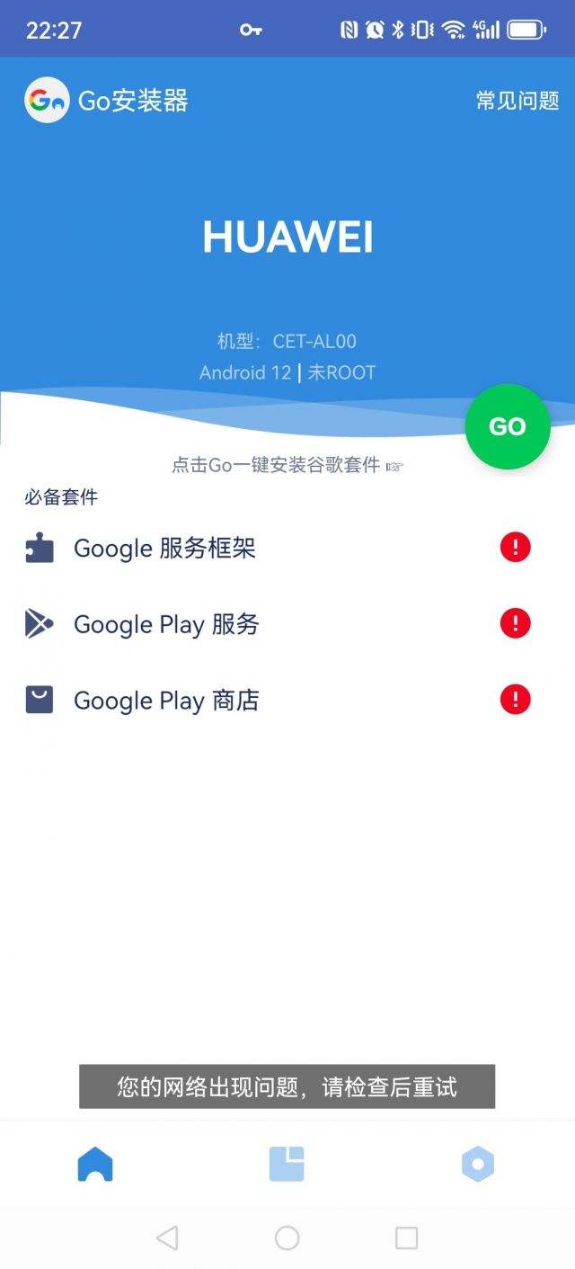 详细阅读:谷歌三件套,谷歌三件套安装 谷歌三件套,谷歌三件套安装