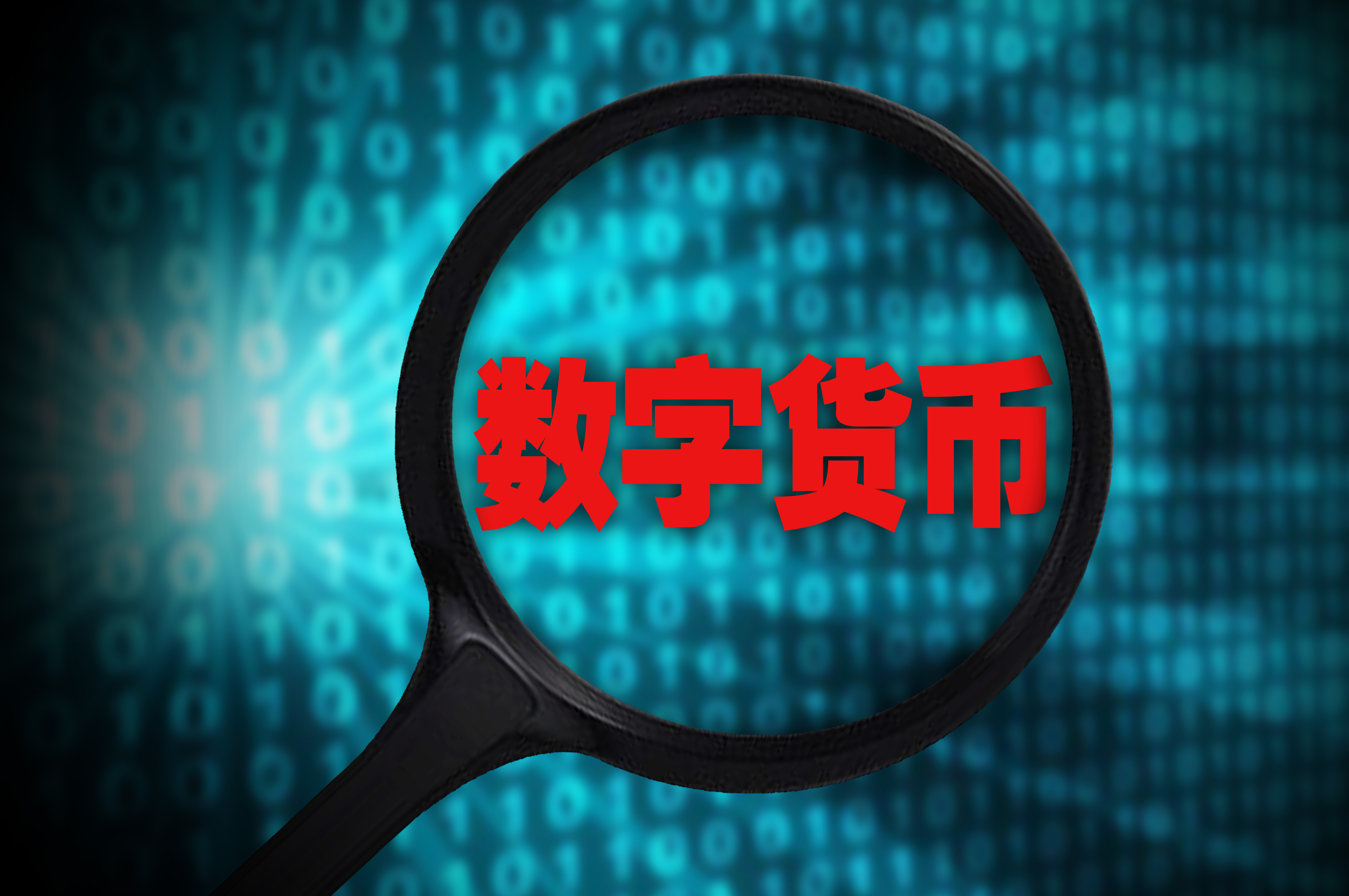 数字人民币对接vtoken，数字人民币2024年试点城市