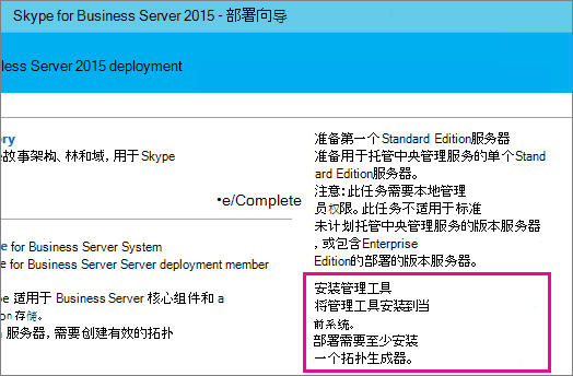 skypeforbusinessserver的简单介绍