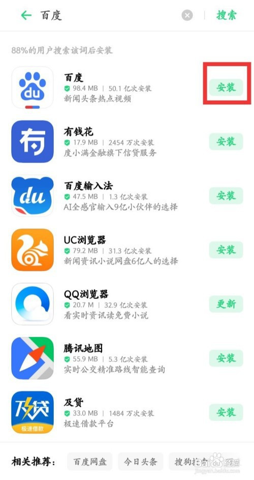详细阅读:下载个应用商店oppo,下载个应用商店用商店登录吗 下载个应用商店oppo,下载个应用商店用商店登录吗