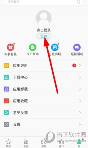 下载个应用商店oppo，下载个应用商店用商店登录吗
