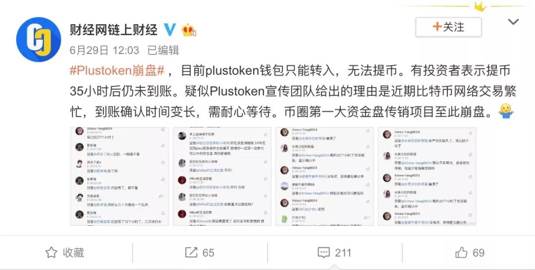 详细阅读:plustoken国家监管了吗,plustoken国外已恢复了吗 plustoken国家监管了吗,plustoken国外已恢复了吗