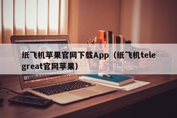 telegeram官方，telegeram官方网站