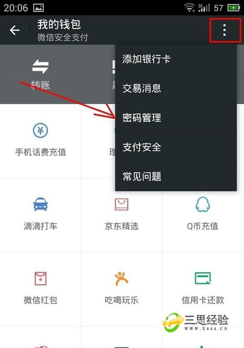 苹果钱包交易密码不正确，苹果钱包交易密码不正确怎么办