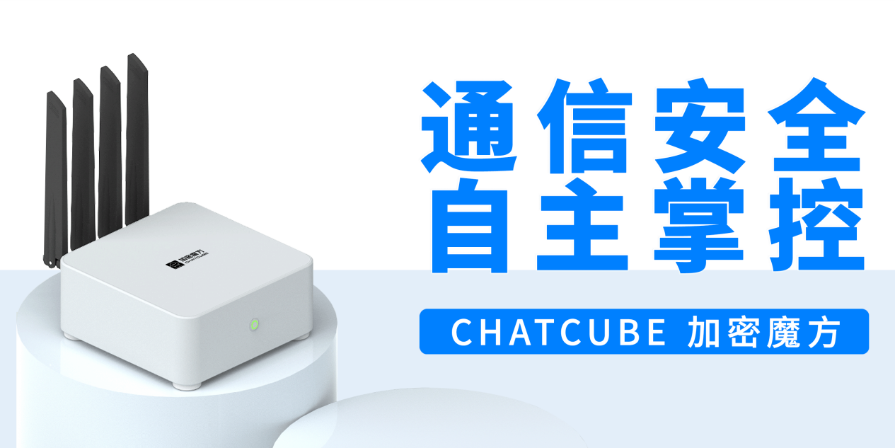 聊天软件加密，聊天软件加密软件