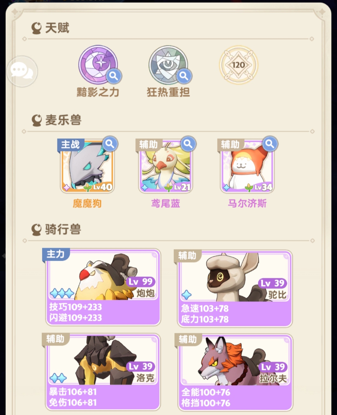纸飞机装备计算器，纸飞机计算器怎么算遴选