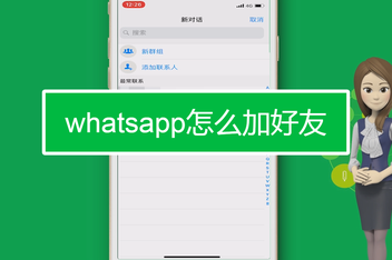 whatsapp怎样加入别人的群聊的简单介绍