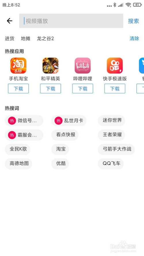 应用宝安装下载免费，应用宝安装下载软件手机版
