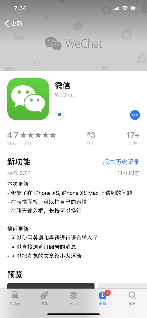 苹果6下载旧版本微信，iphone6下载旧版微信