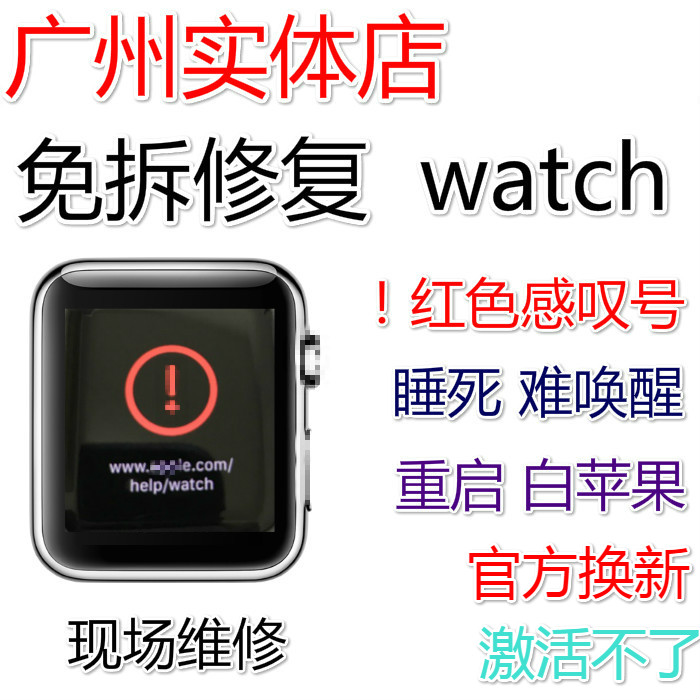 applewatch充电开不了机，applewatch充电后无法开机