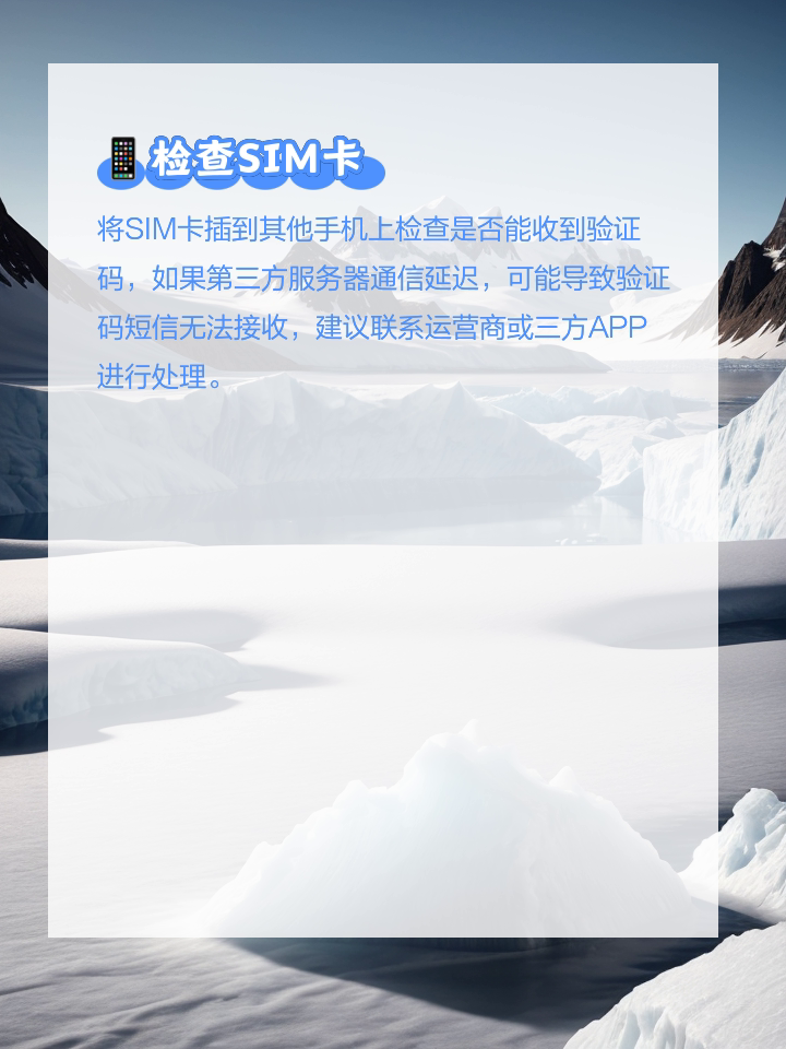 如果短信收不到验证码该怎么办，如果短信收不到验证码该怎么办理