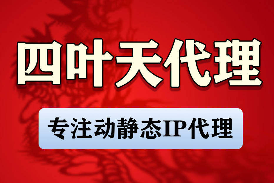 飞机代理ip购买，飞机代理ip购买地址