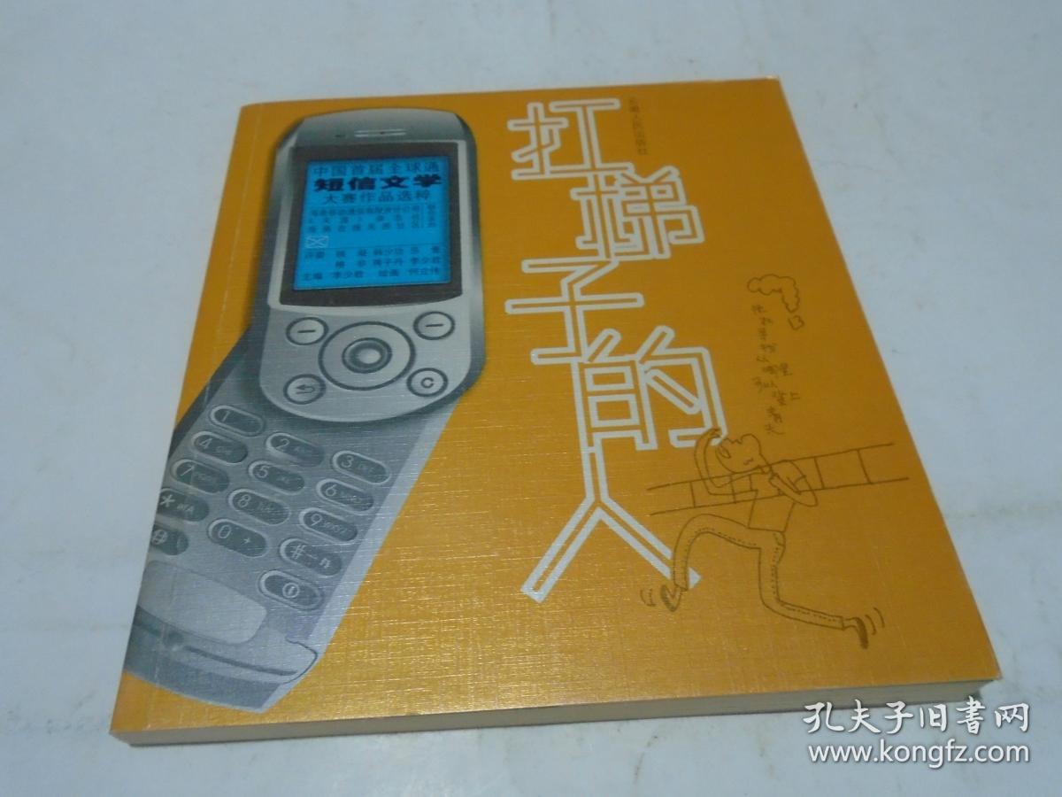 扛梯子的人，扛梯子是什么意思