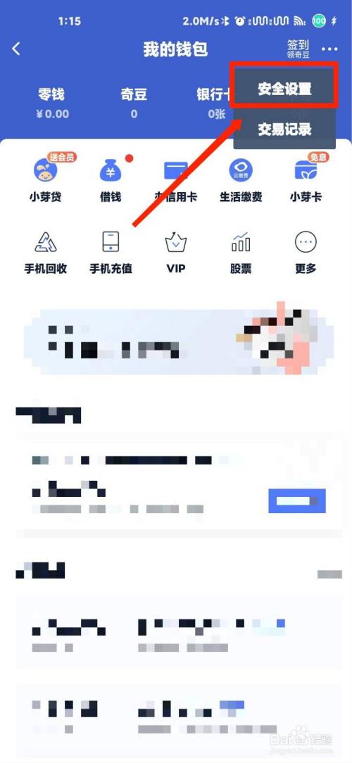 我的钱包功能在哪里打开，我的钱包在手机上哪个位置
