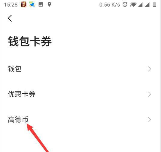 我的钱包功能在哪里打开，我的钱包在手机上哪个位置
