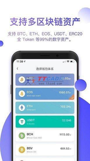 im国际钱包2.0版，国际钱包app下载安装