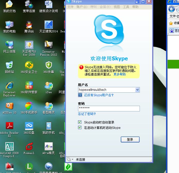 skype如何关闭，skype如何关闭摄像头