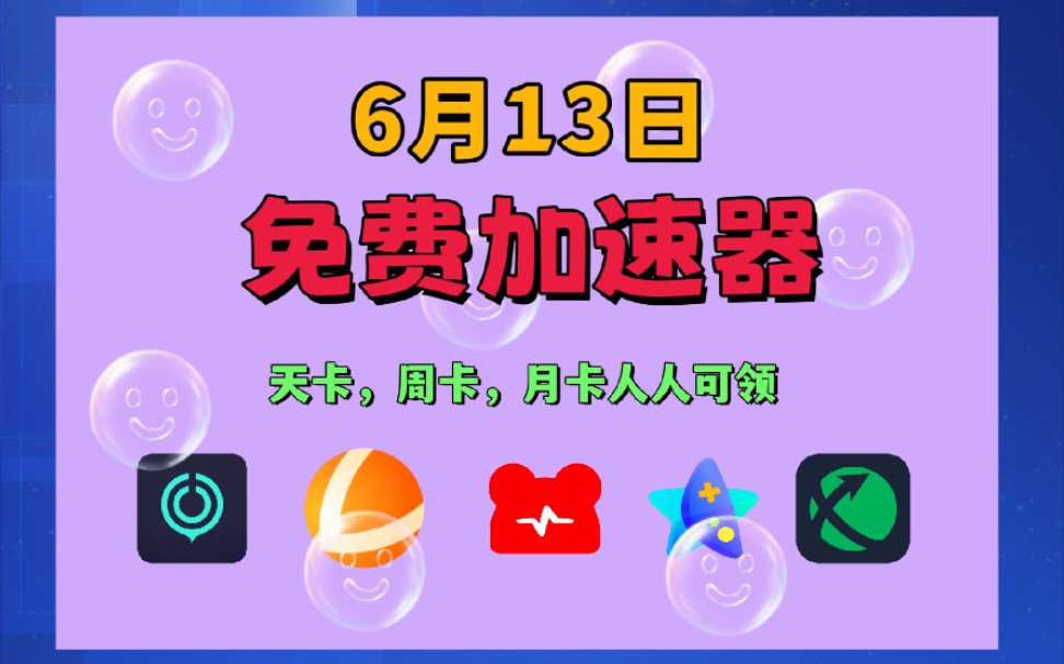 详细阅读:telegreat免费加速器,telegreat加速器中文版 telegreat免费加速器,telegreat加速器中文版