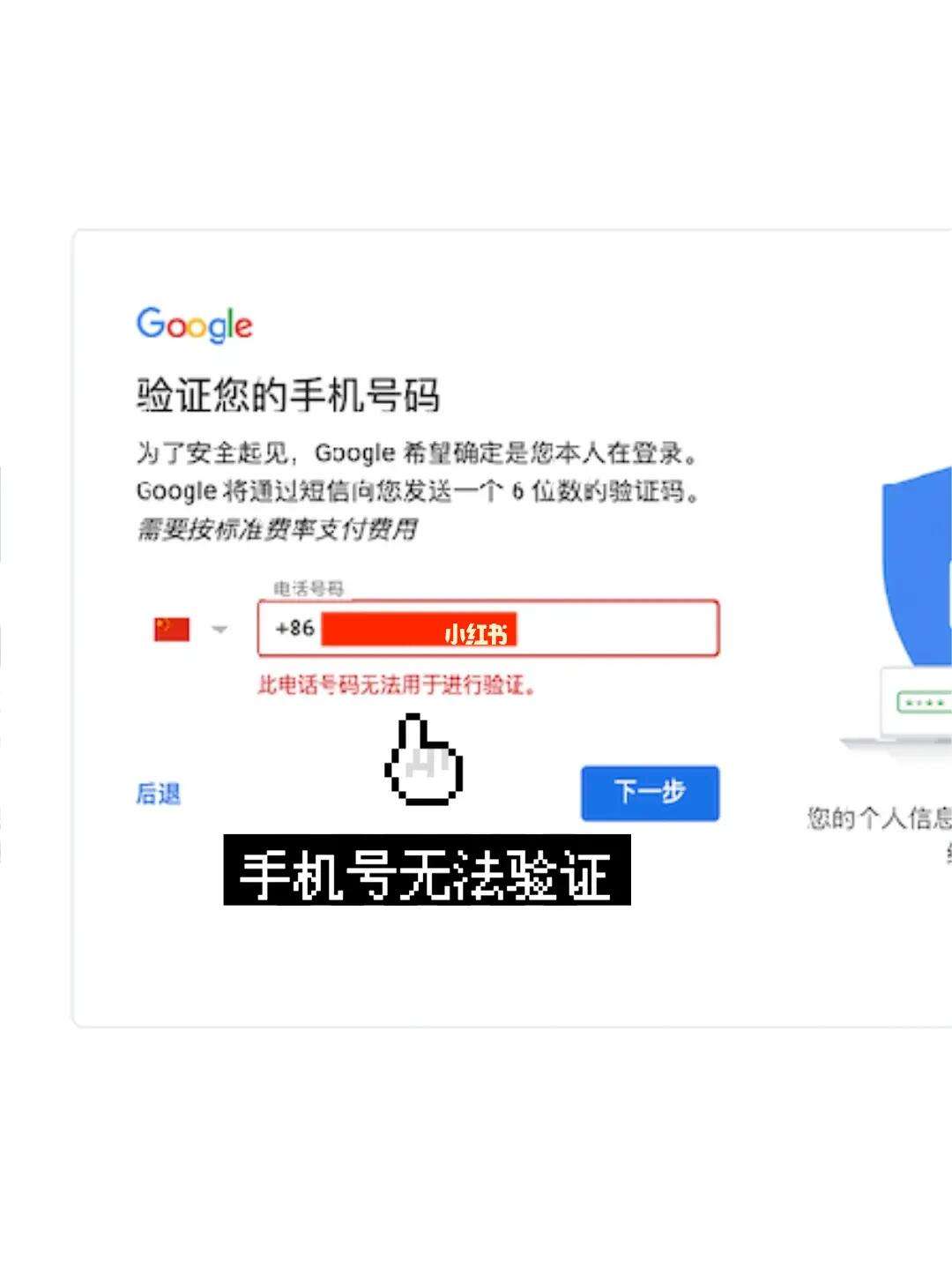 谷歌商店无法创建账号，谷歌商店无法创建账号怎么解决