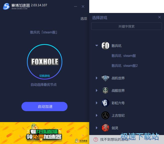 旋风海外npv加速梯子，免费vqn加速软件国外下载