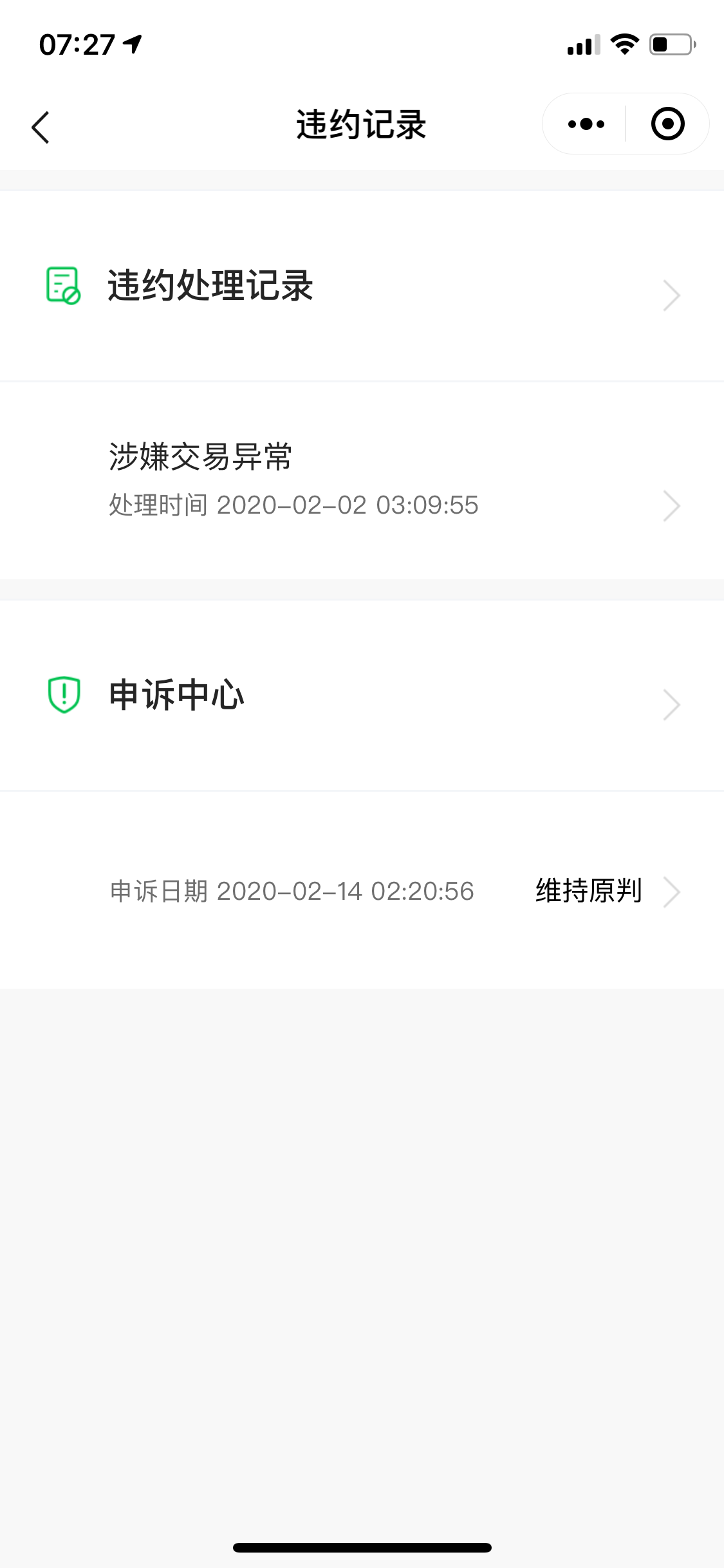 im无法提现，imoney提现两天没到账