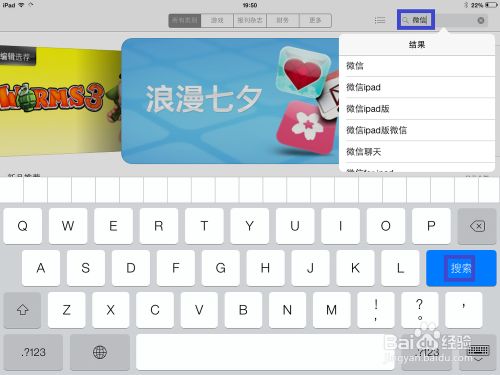 ipad老版本微信下载，苹果ipad旧版微信软件下载