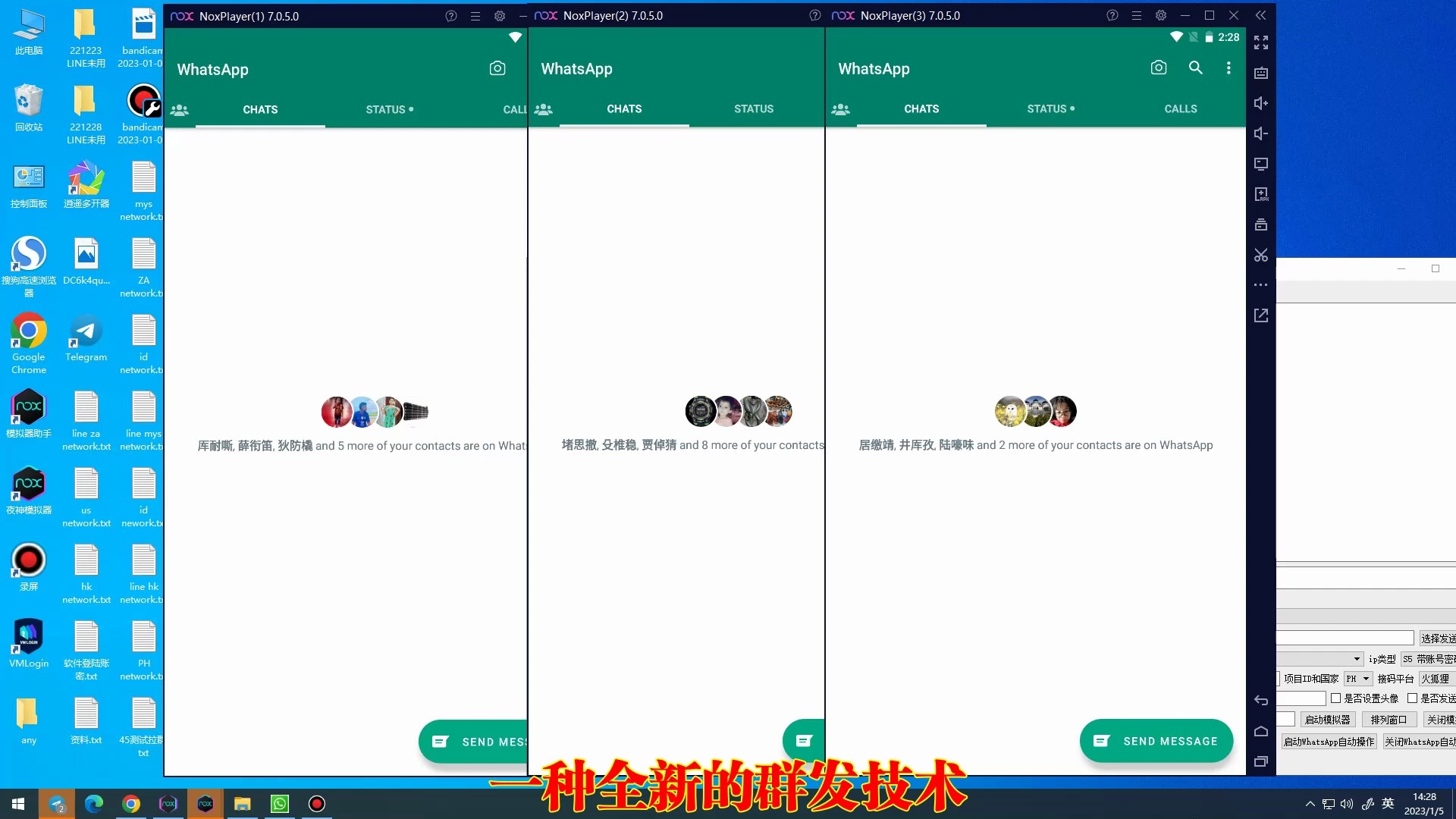 whatsapp怎么批量发信息，whatsapp怎么批量删除联系人