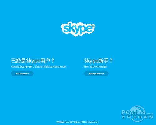skype可以在国内用吗，skype中国大陆可以用吗