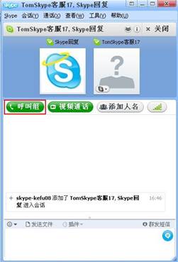 skype官网充值中心，skype充值页面打不开