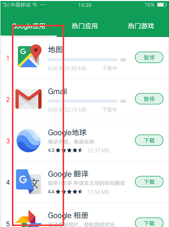 代替谷歌商店的app，代替谷歌商店的软件下载