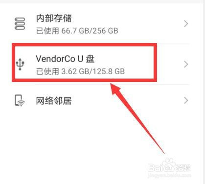 用手机连接u盘怎么下载歌曲，用手机连接u盘怎么下载歌曲到电脑